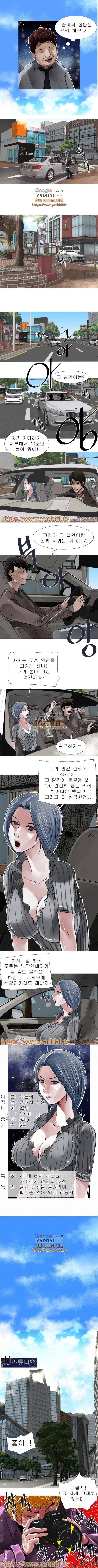 호구들 1화 5