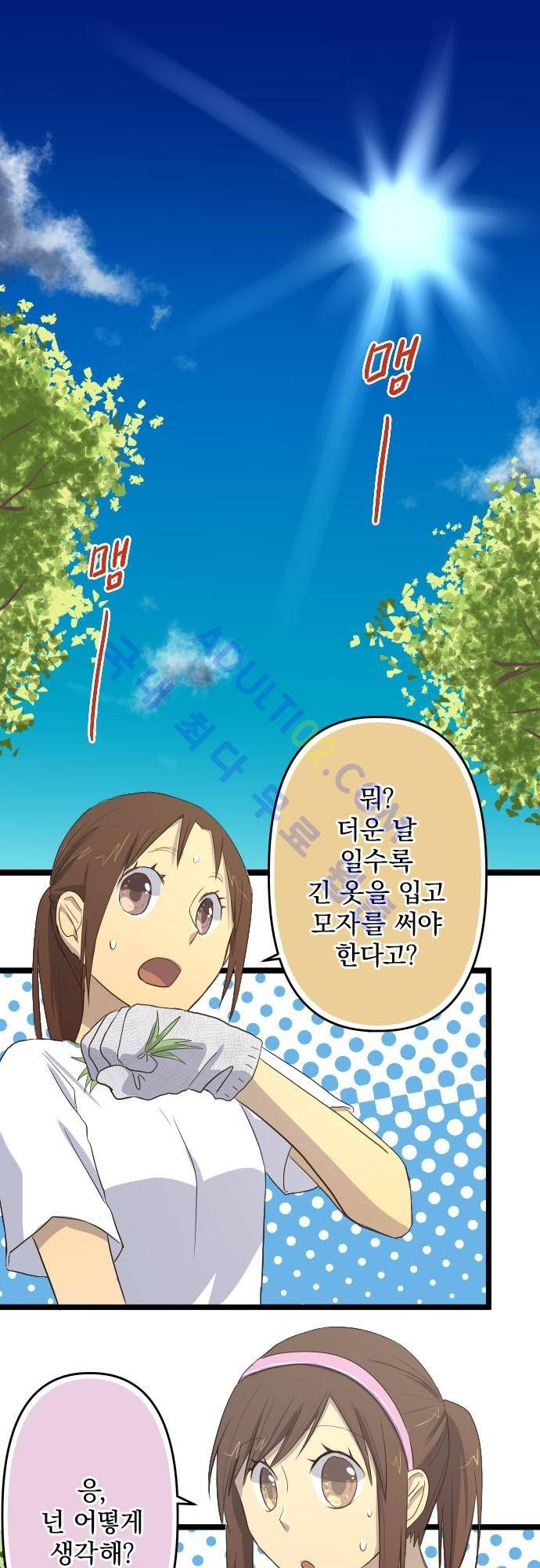달 소년 15화 2