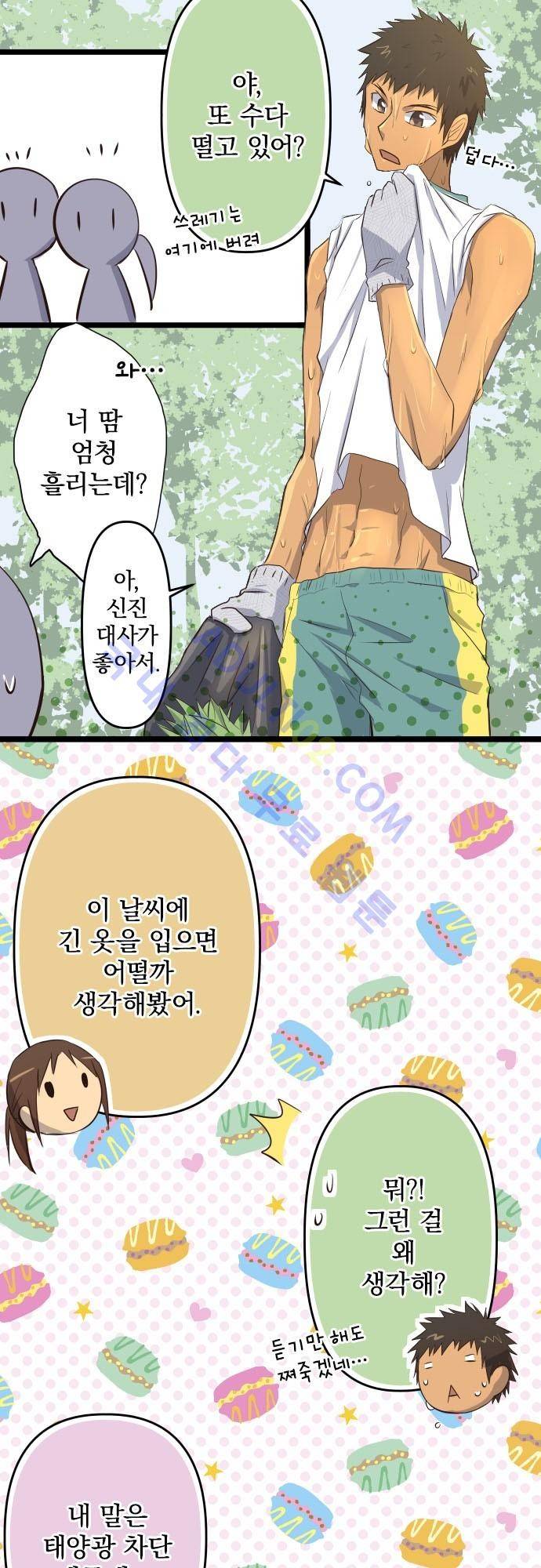 달 소년 15화 4