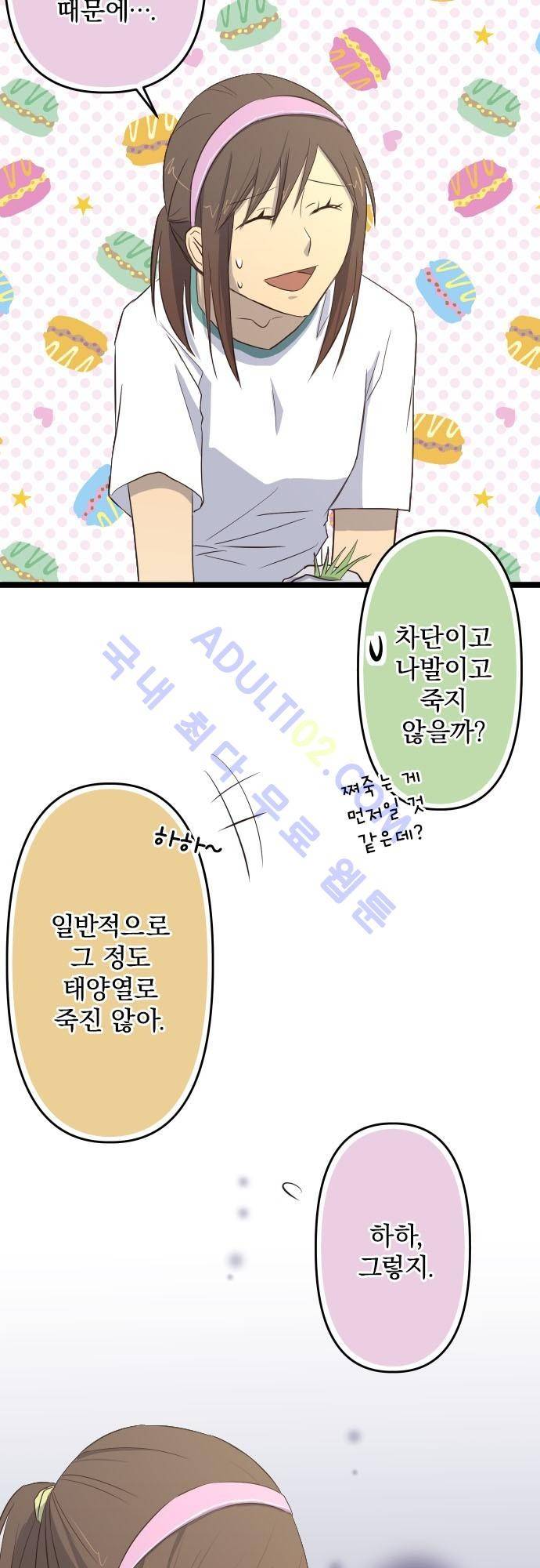 달 소년 15화 5