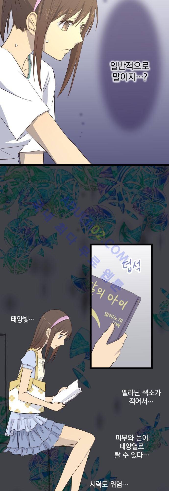 달 소년 15화 6