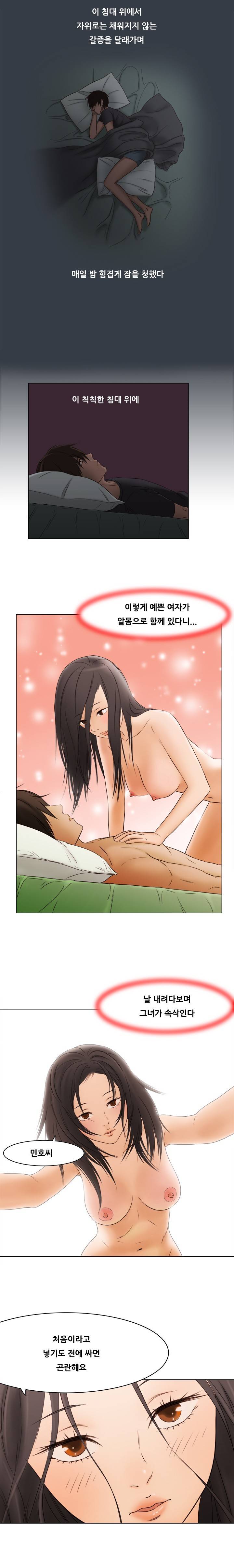 버진헌터 10화 (계약 4화) 3