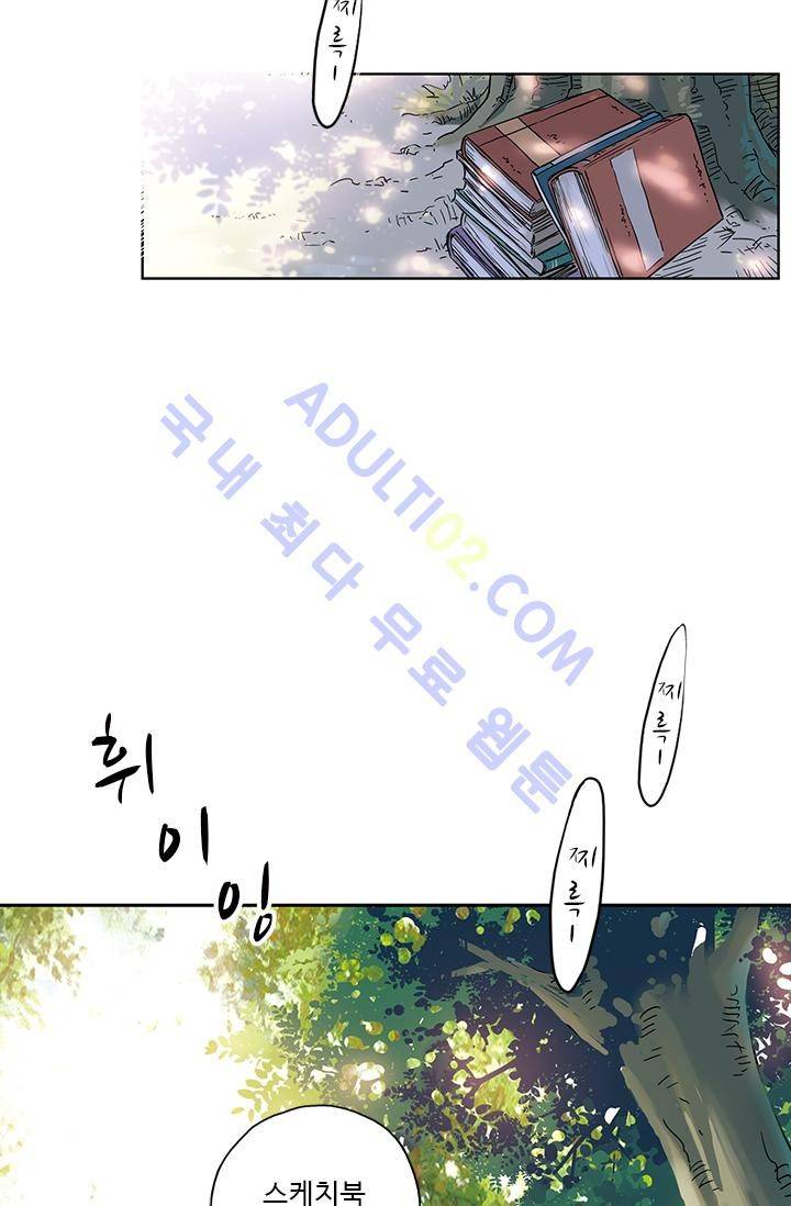 썸머 테이스트 4화 2