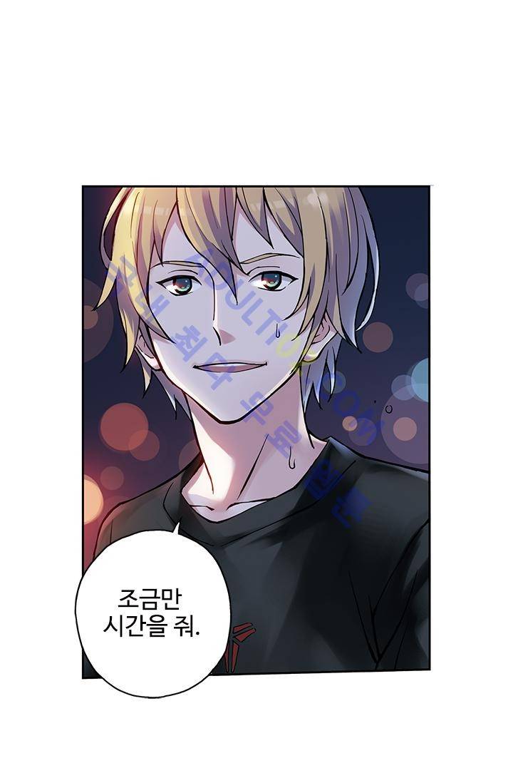 썸머 테이스트 14화 1