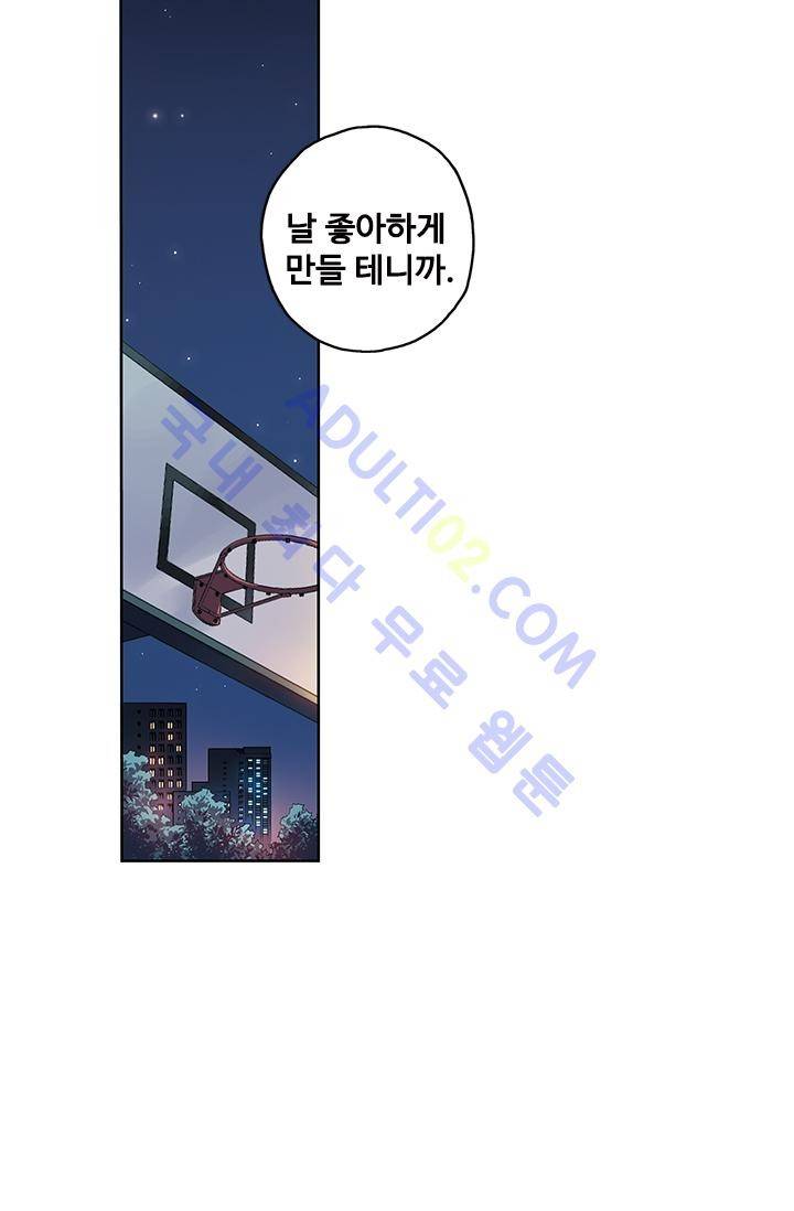 썸머 테이스트 14화 3