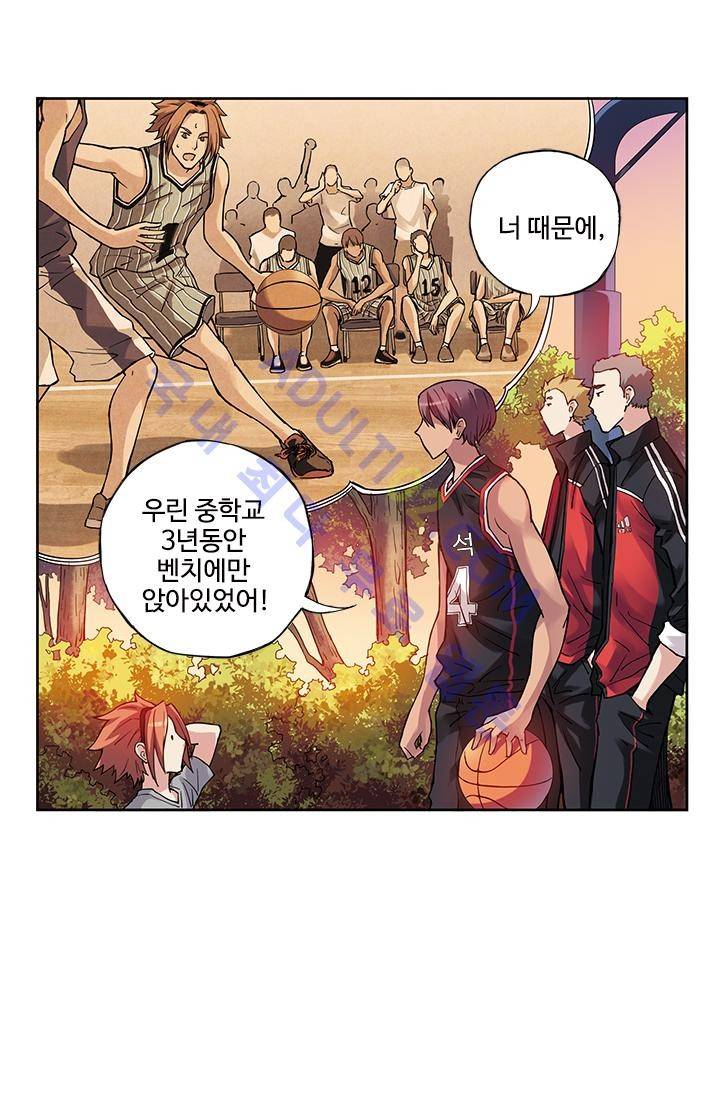 썸머 테이스트 24화 6