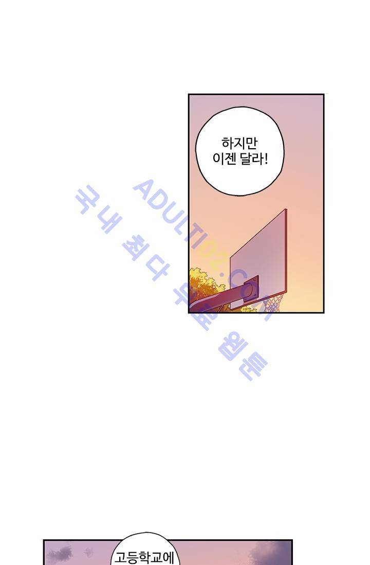 썸머 테이스트 24화 7