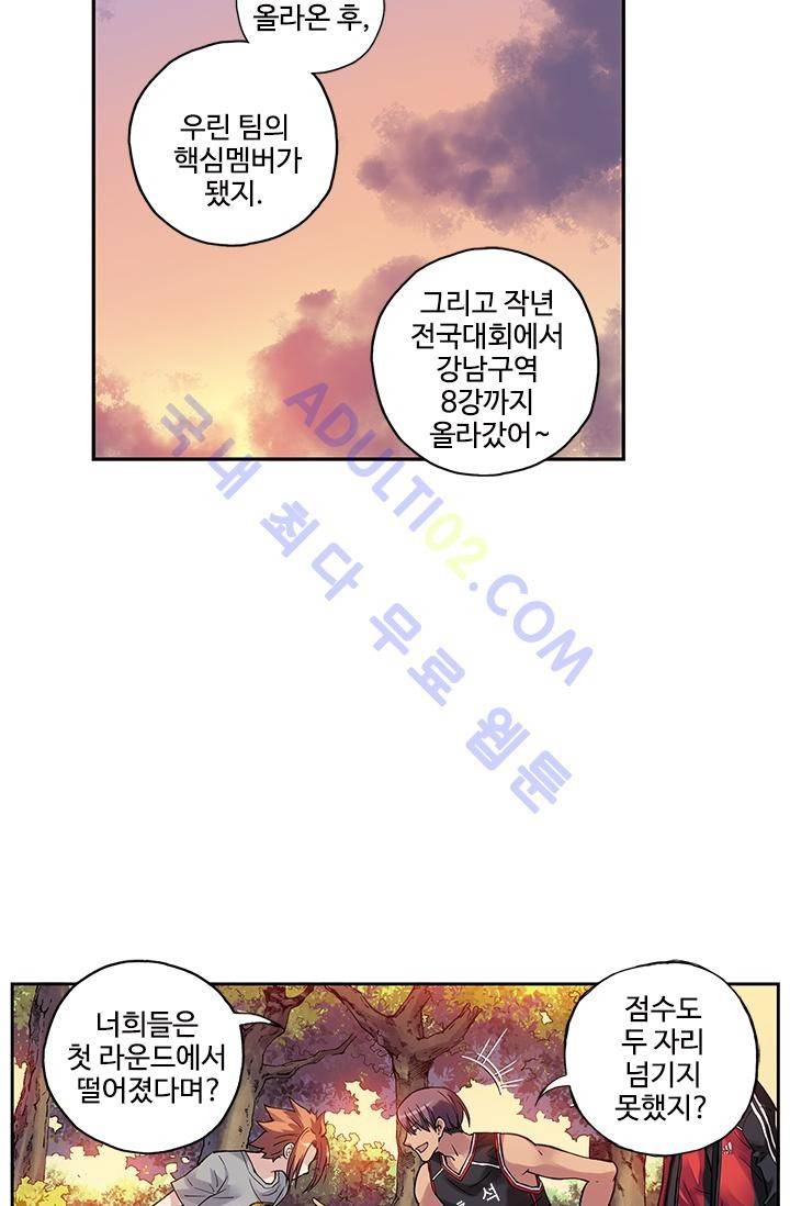 썸머 테이스트 24화 8