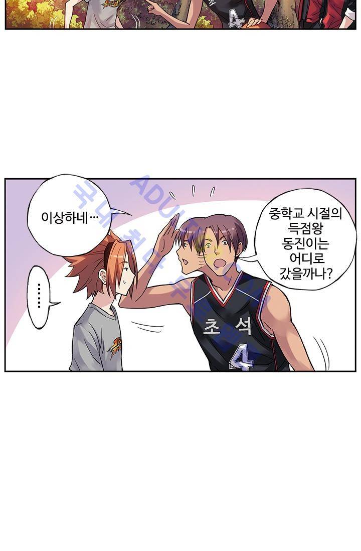 썸머 테이스트 24화 9