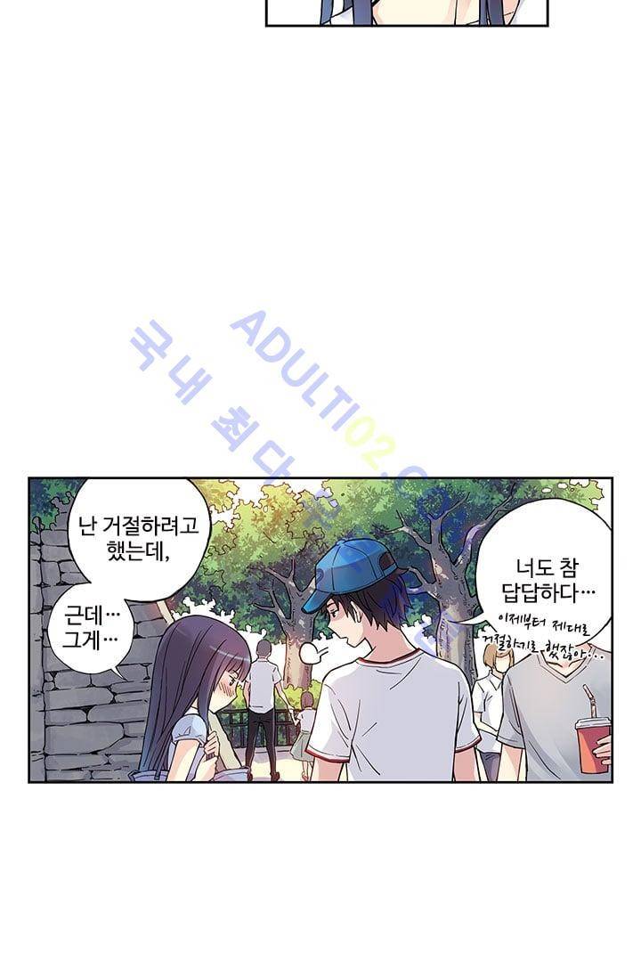 썸머 테이스트 34화 2