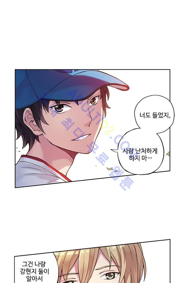 썸머 테이스트 34화 3