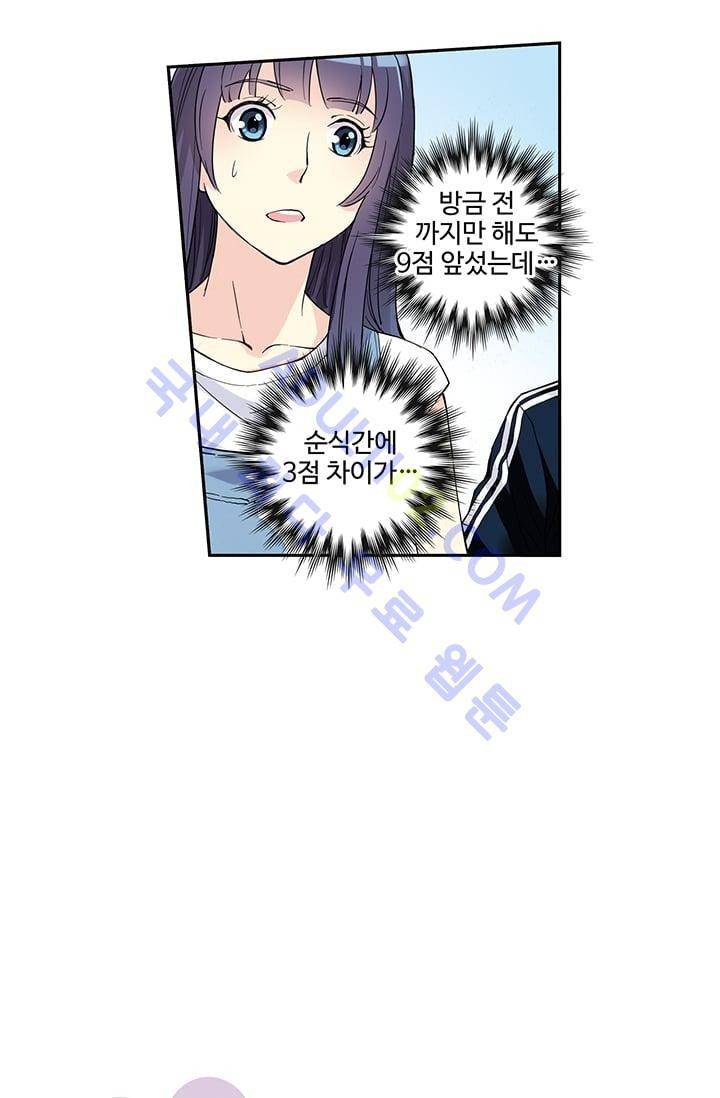 썸머 테이스트 44화 2