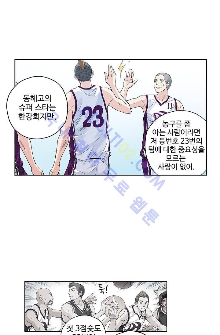 썸머 테이스트 44화 4