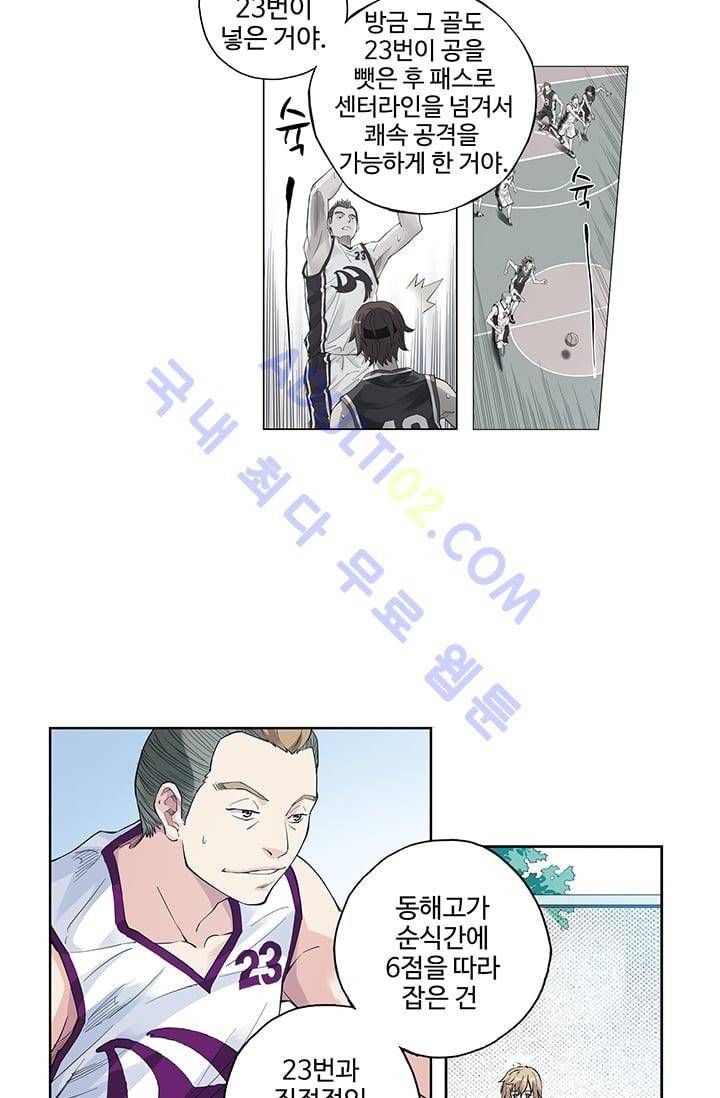 썸머 테이스트 44화 5