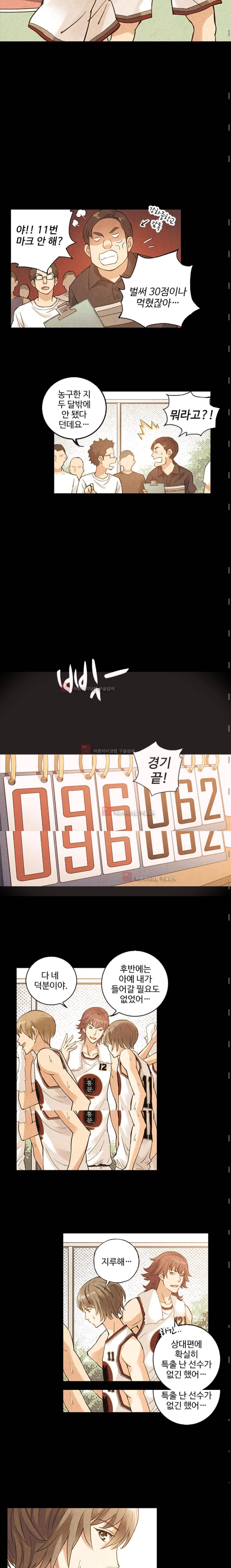 썸머 테이스트 시즌2 11화 3