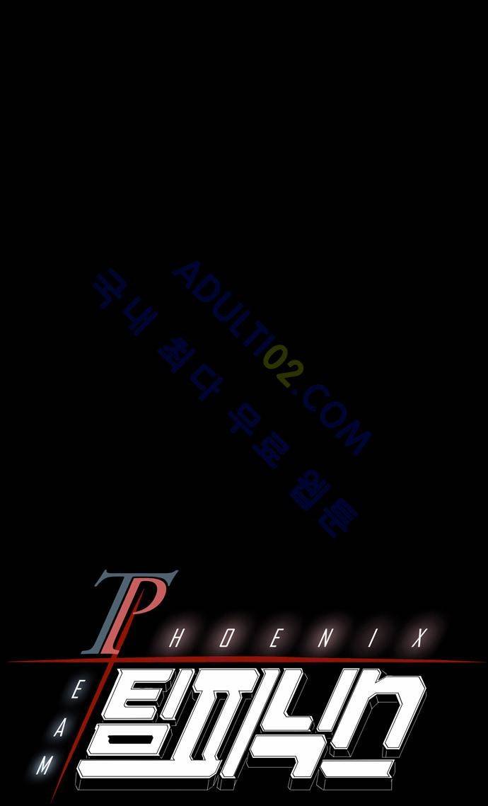 팀피닉스 4화 5