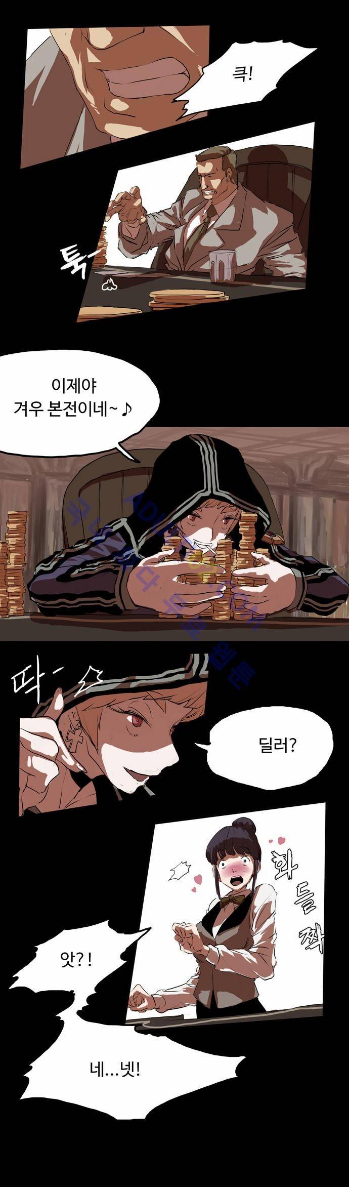 팀피닉스 4화 7