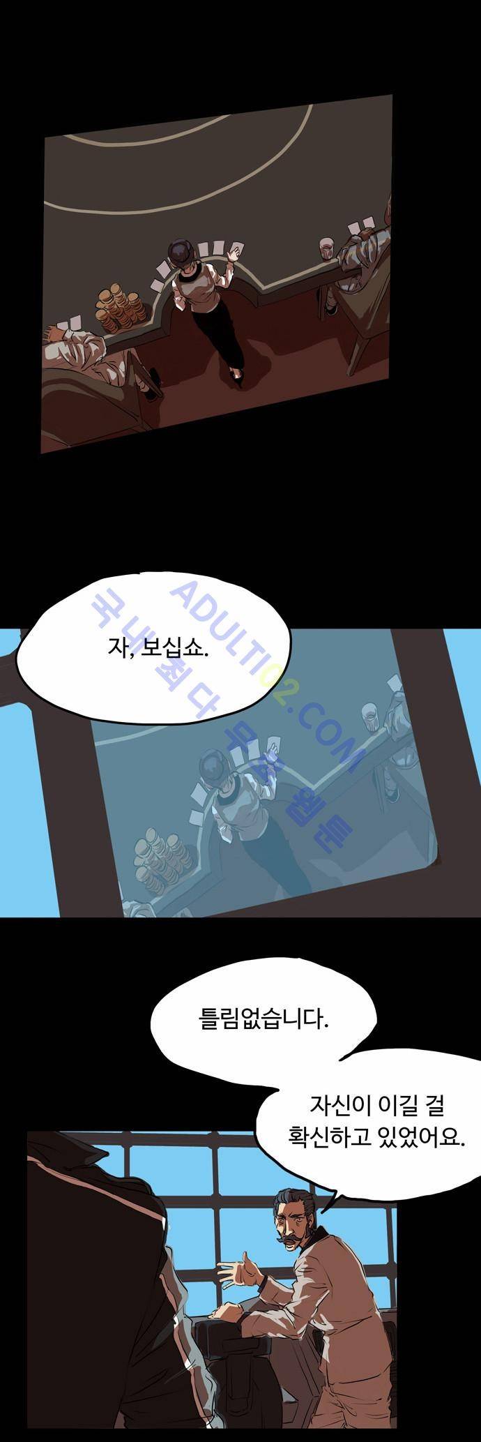 팀피닉스 4화 8