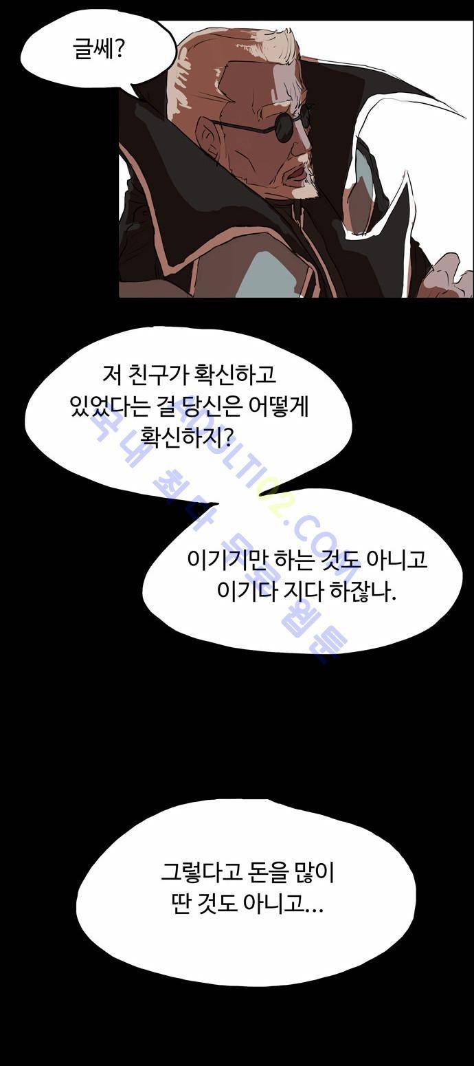 팀피닉스 4화 9
