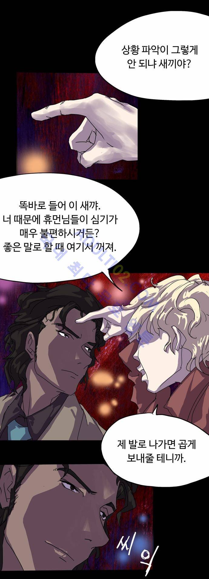 팀피닉스 13화 2