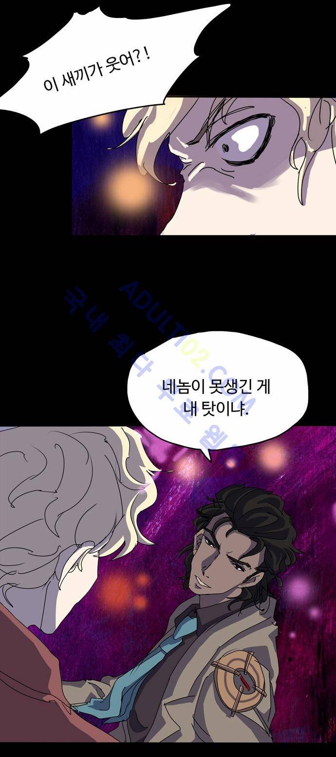 팀피닉스 13화 3