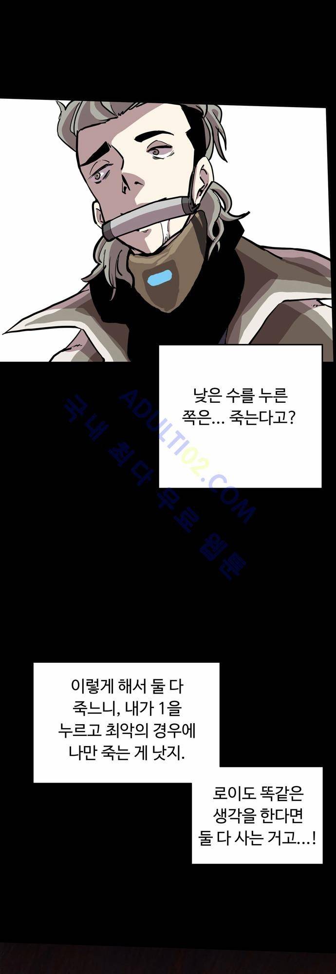 팀피닉스 31화 1