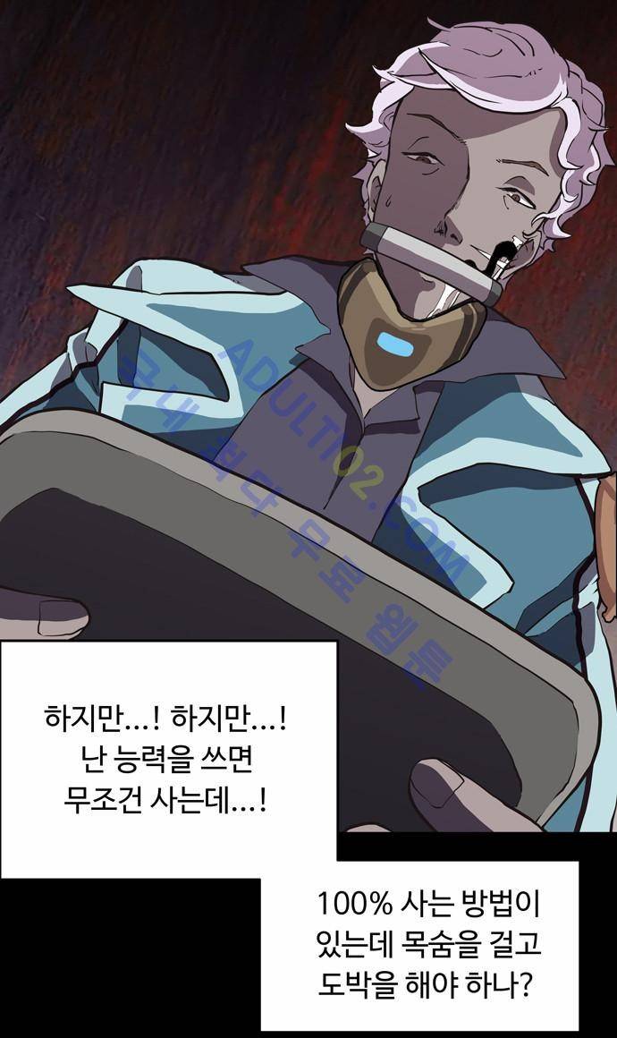 팀피닉스 31화 2