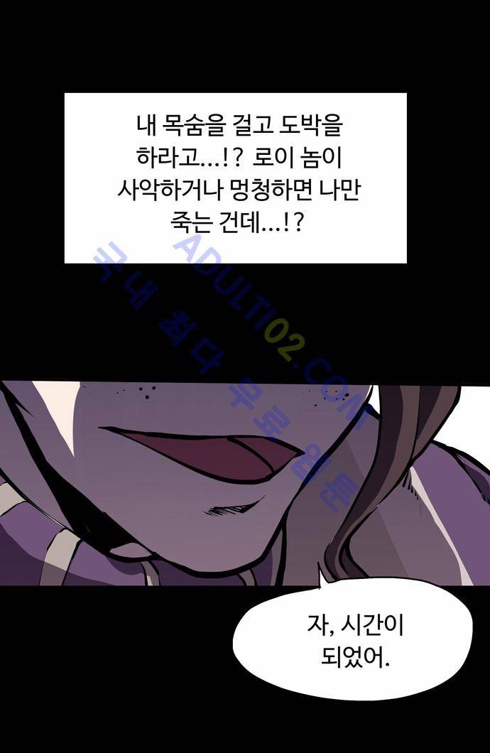 팀피닉스 31화 3