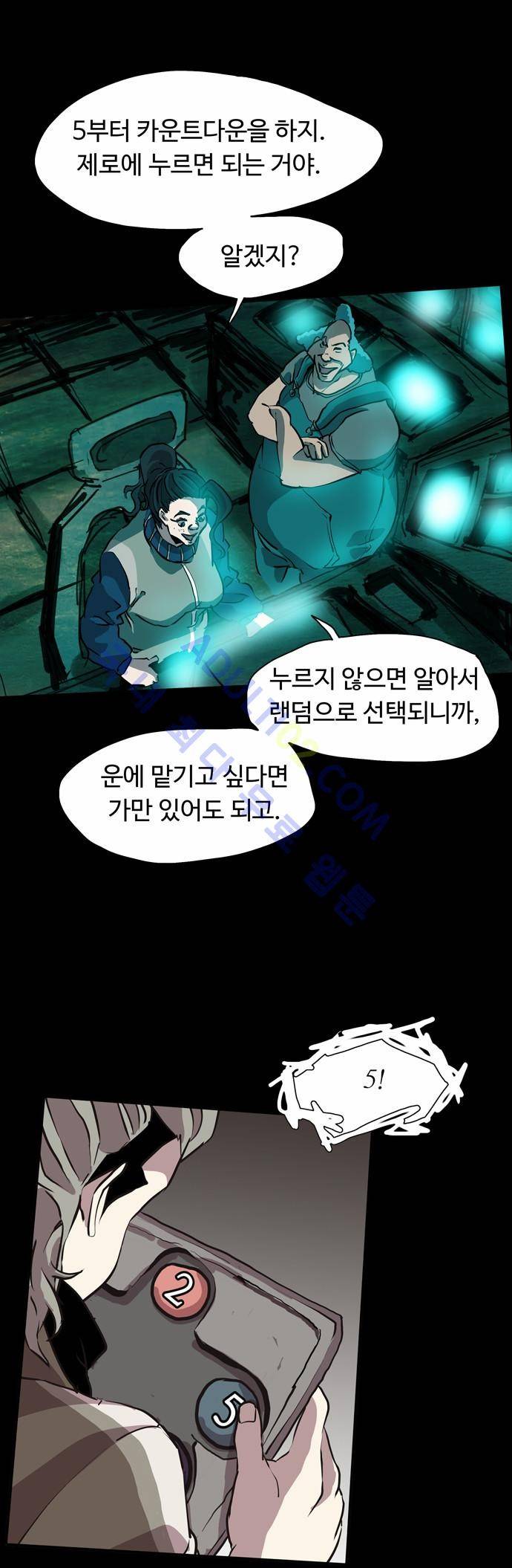 팀피닉스 31화 6