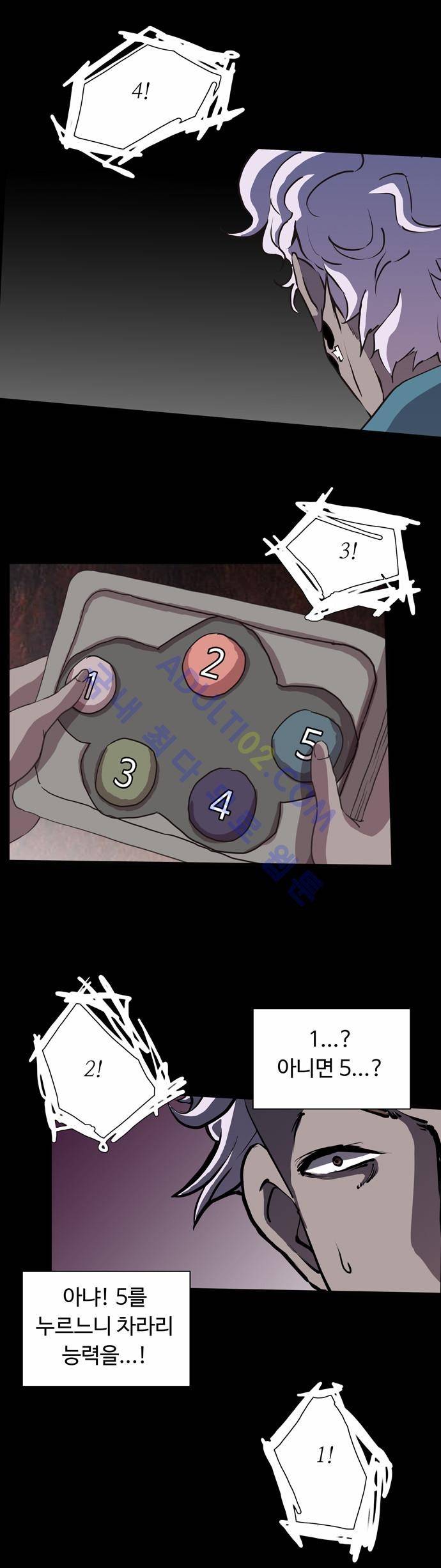 팀피닉스 31화 7