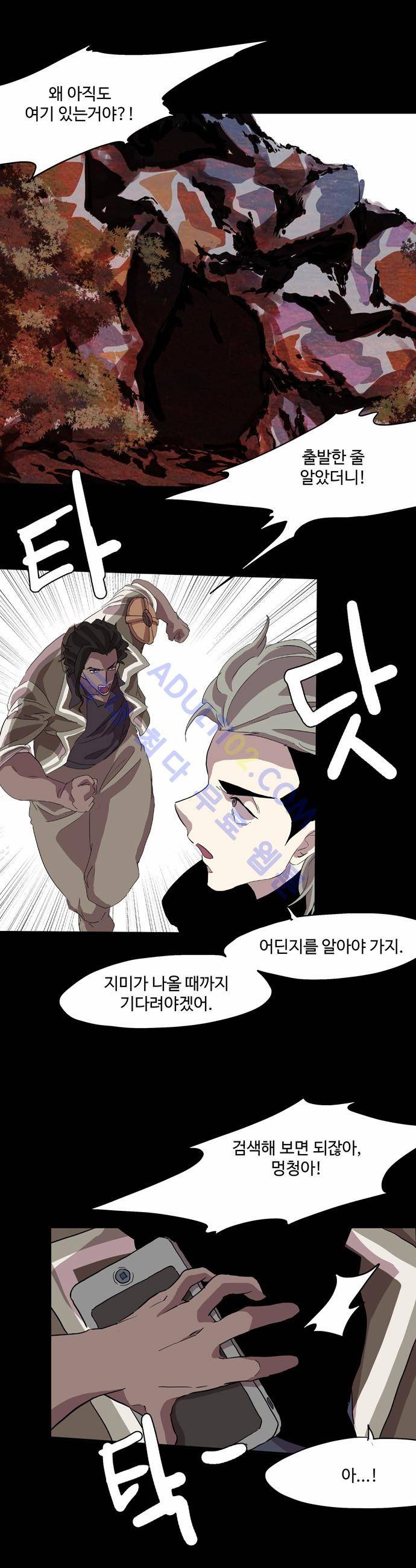 팀피닉스 41화 1