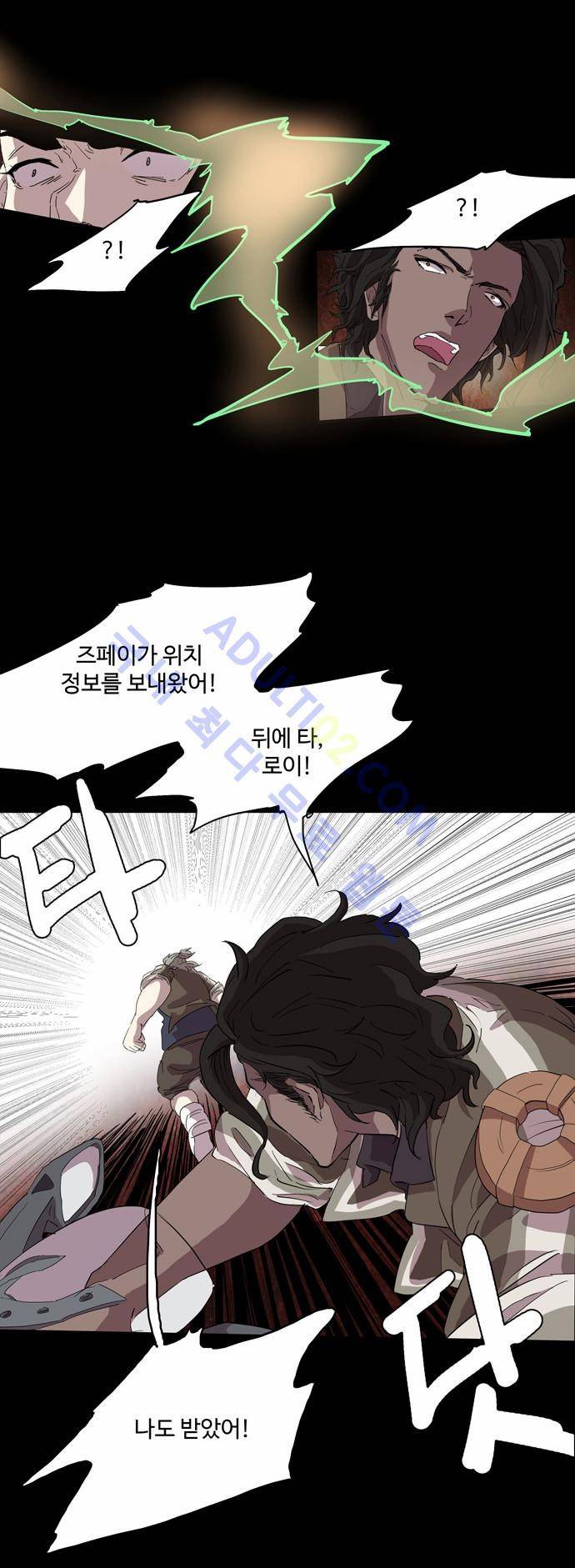 팀피닉스 41화 2
