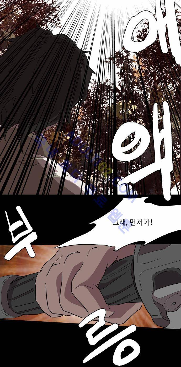 팀피닉스 41화 4
