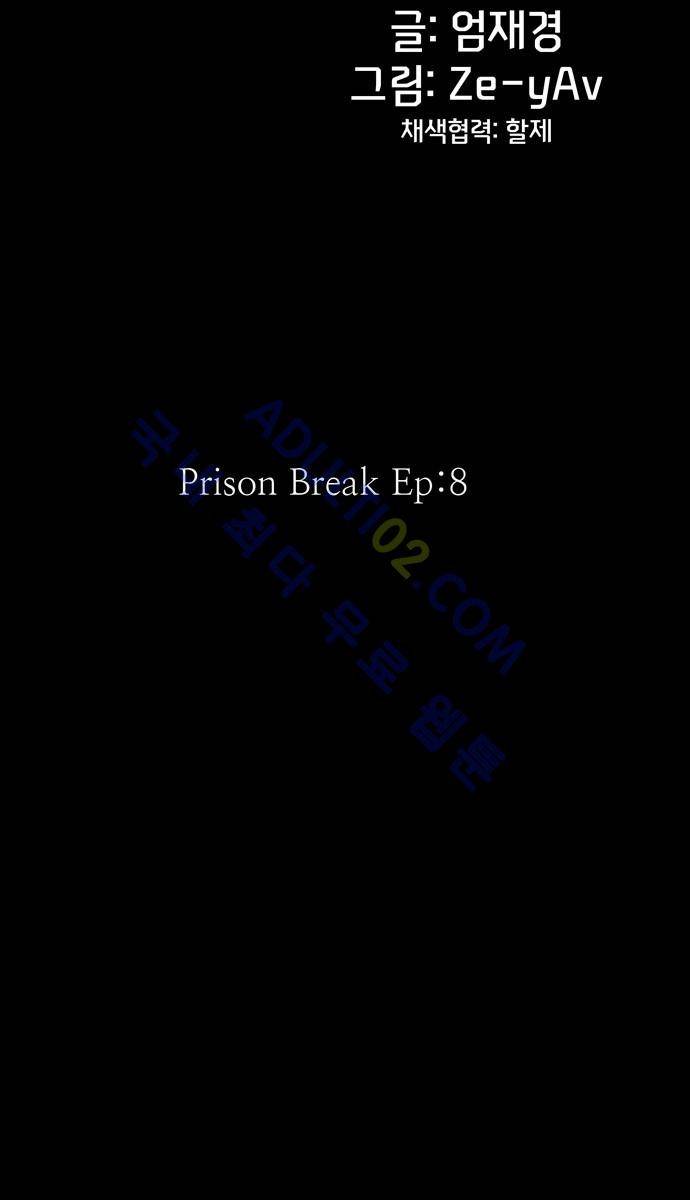 팀피닉스 41화 9