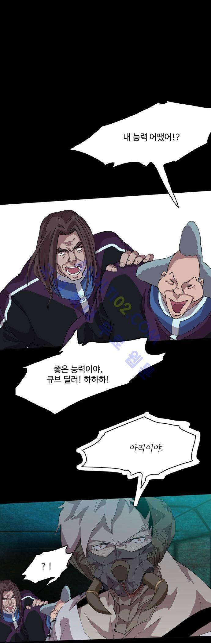 팀피닉스 41화 10