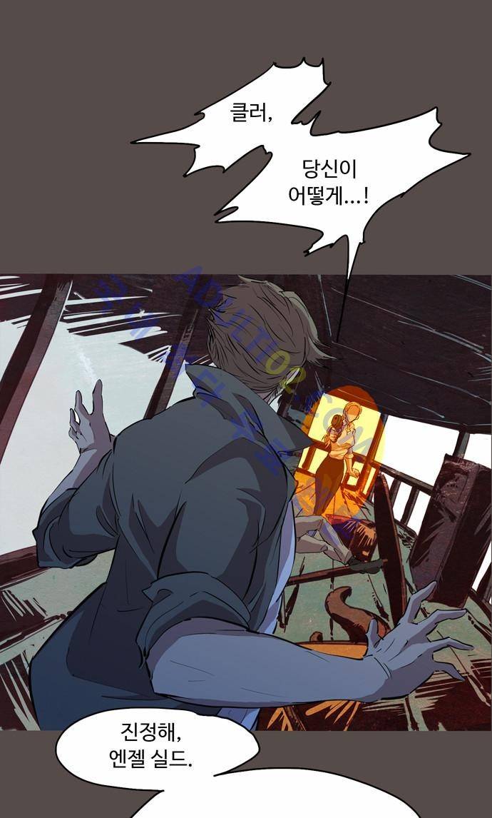 팀피닉스 51화 3