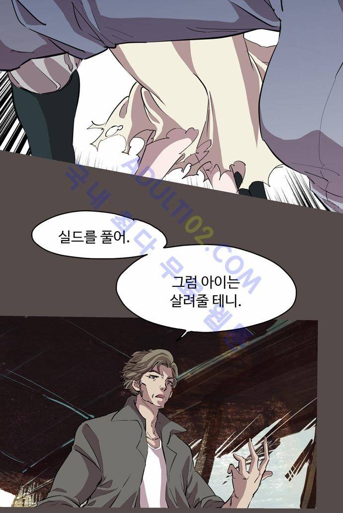 팀피닉스 51화 6