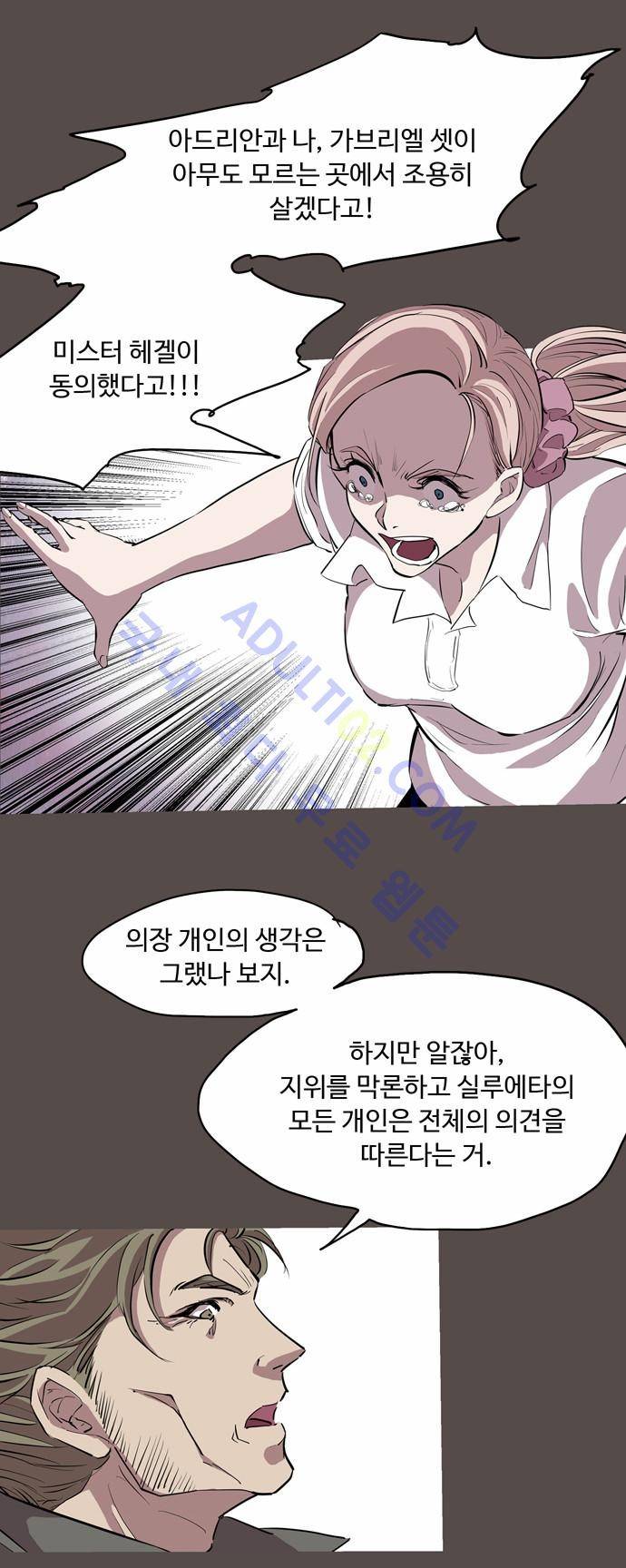 팀피닉스 51화 8