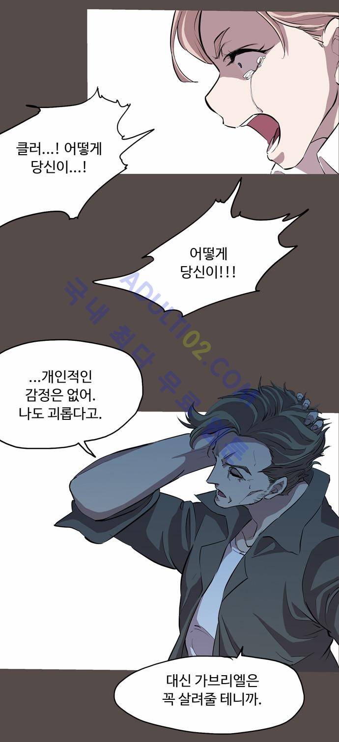 팀피닉스 51화 9