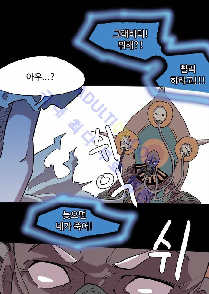 팀피닉스 61화 10