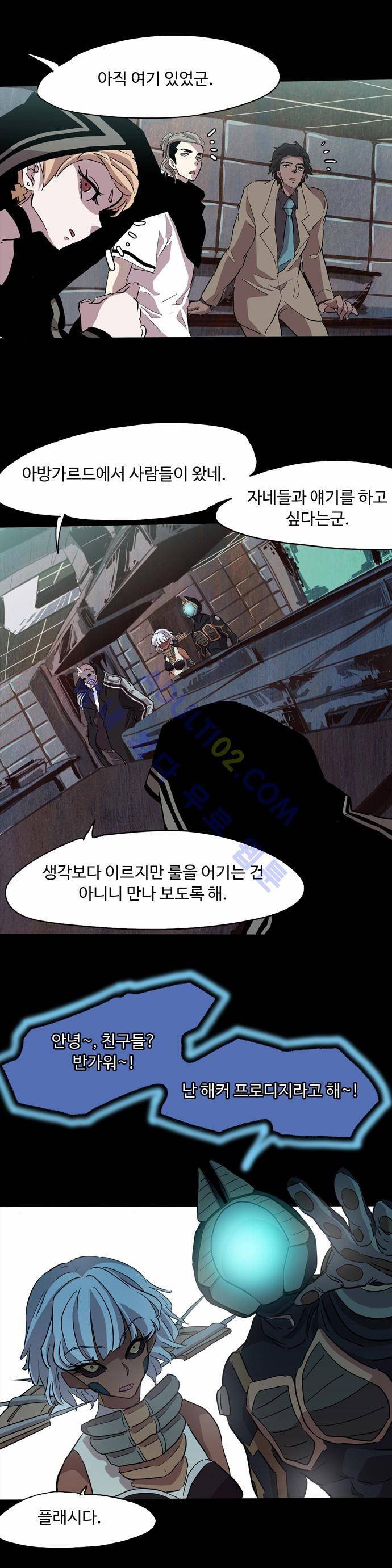 팀피닉스 71화 1