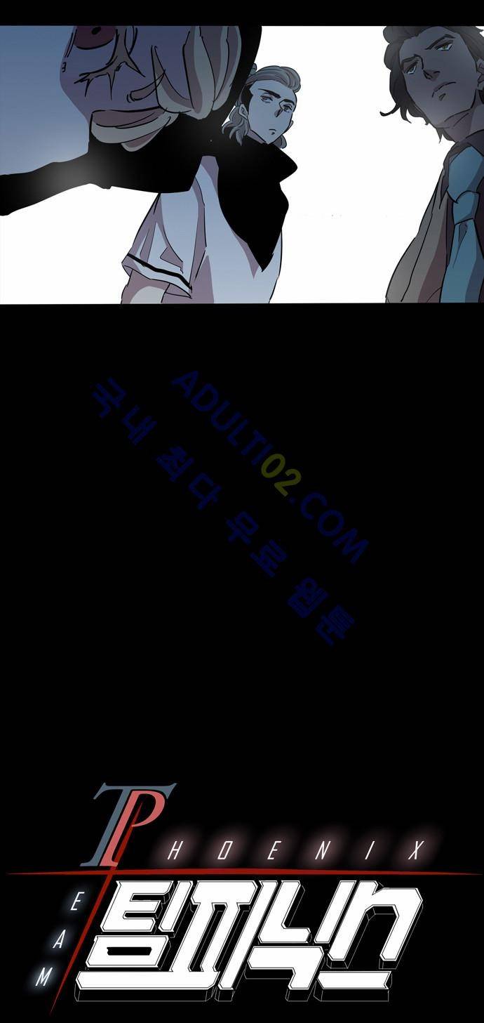 팀피닉스 71화 2