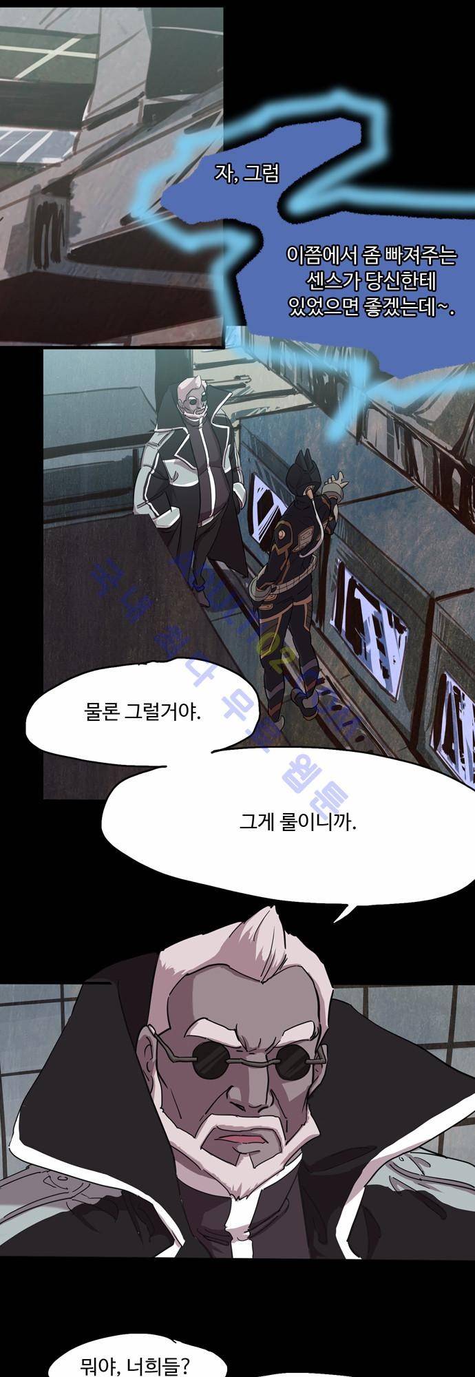 팀피닉스 71화 4