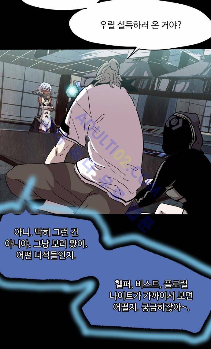 팀피닉스 71화 5