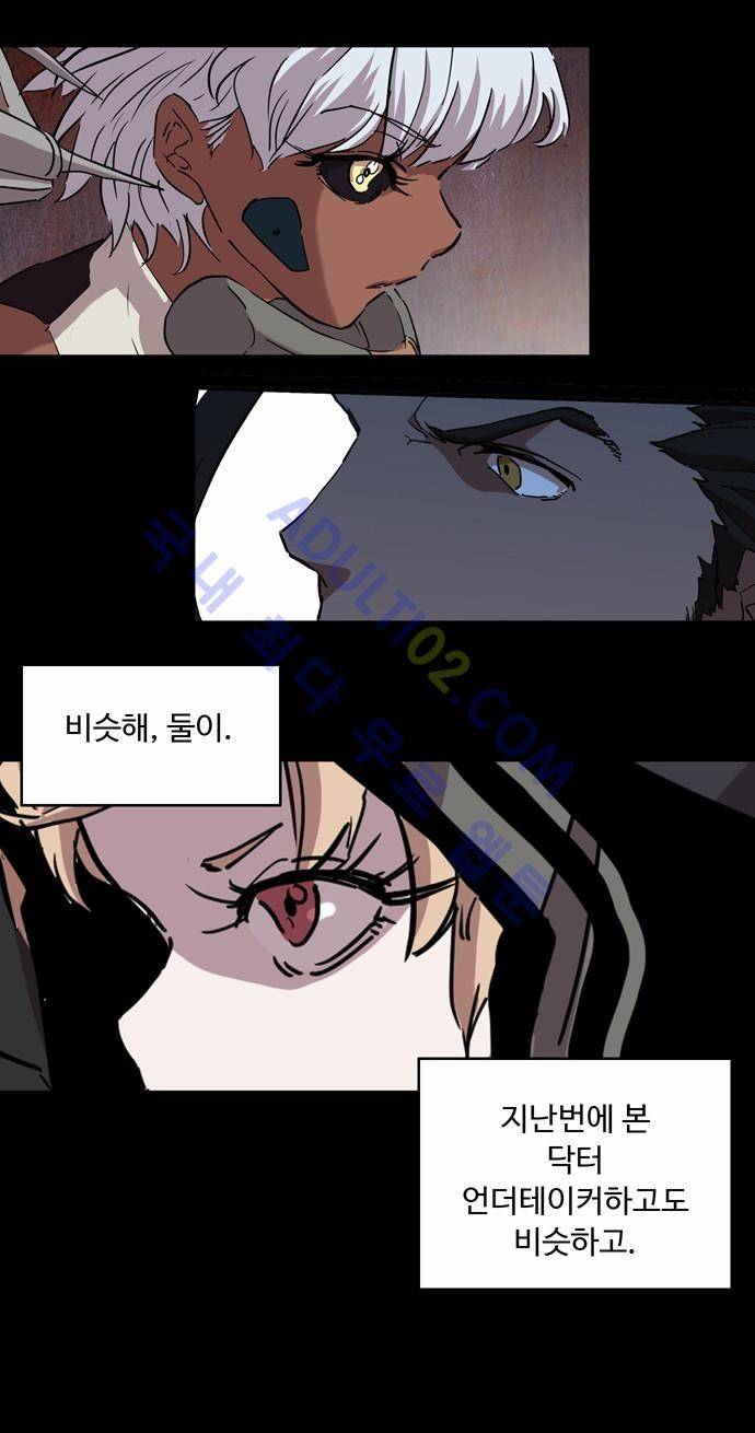 팀피닉스 71화 6