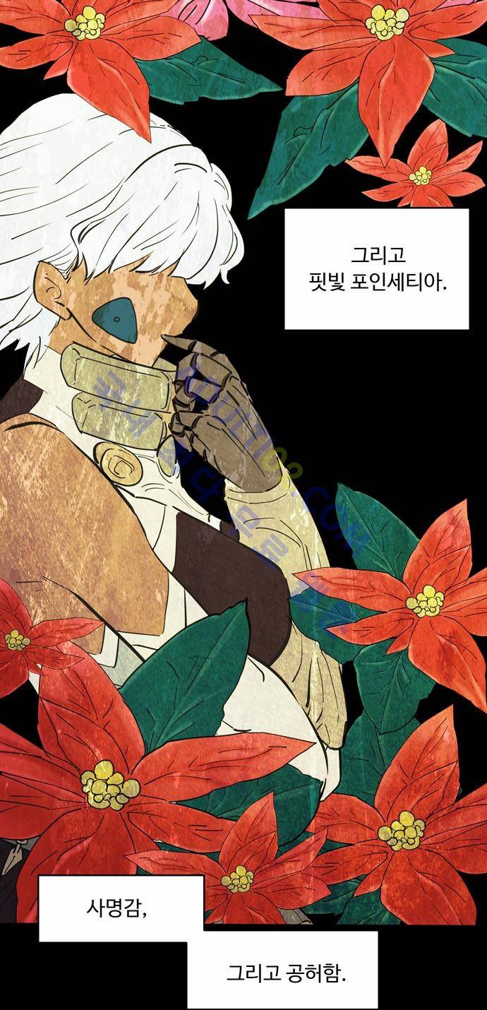 팀피닉스 71화 8