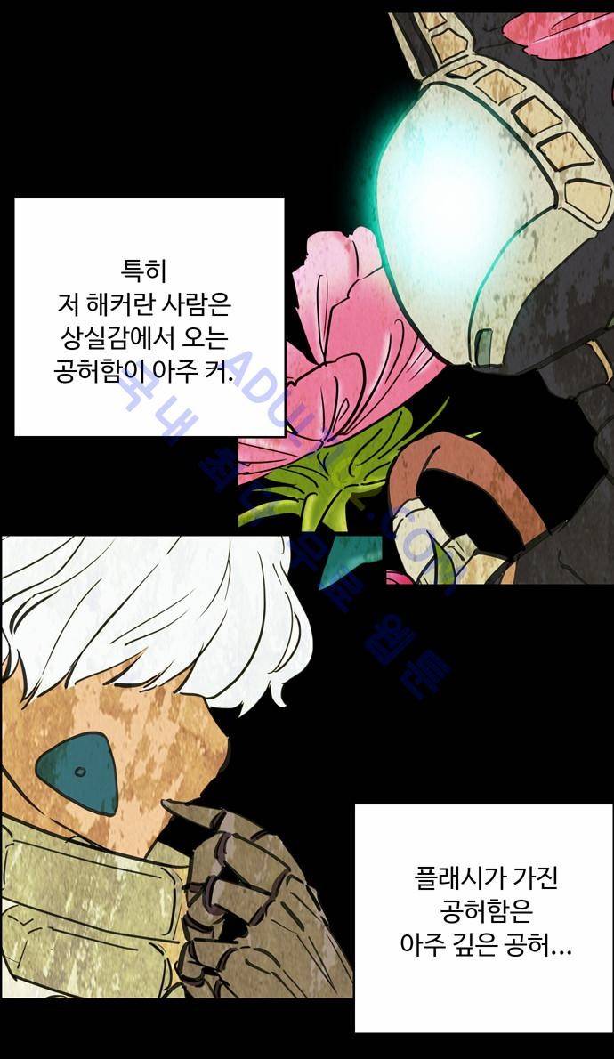 팀피닉스 71화 9