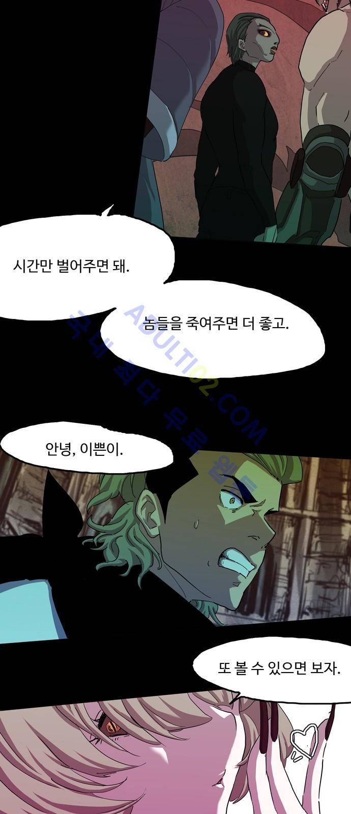 팀피닉스 시즌2 4화 7