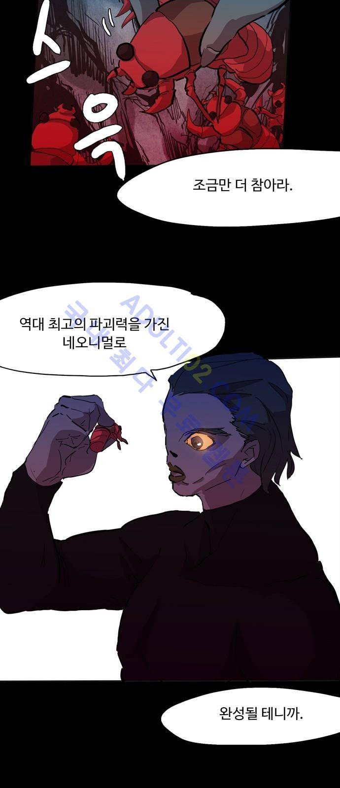 팀피닉스 시즌2 14화 3