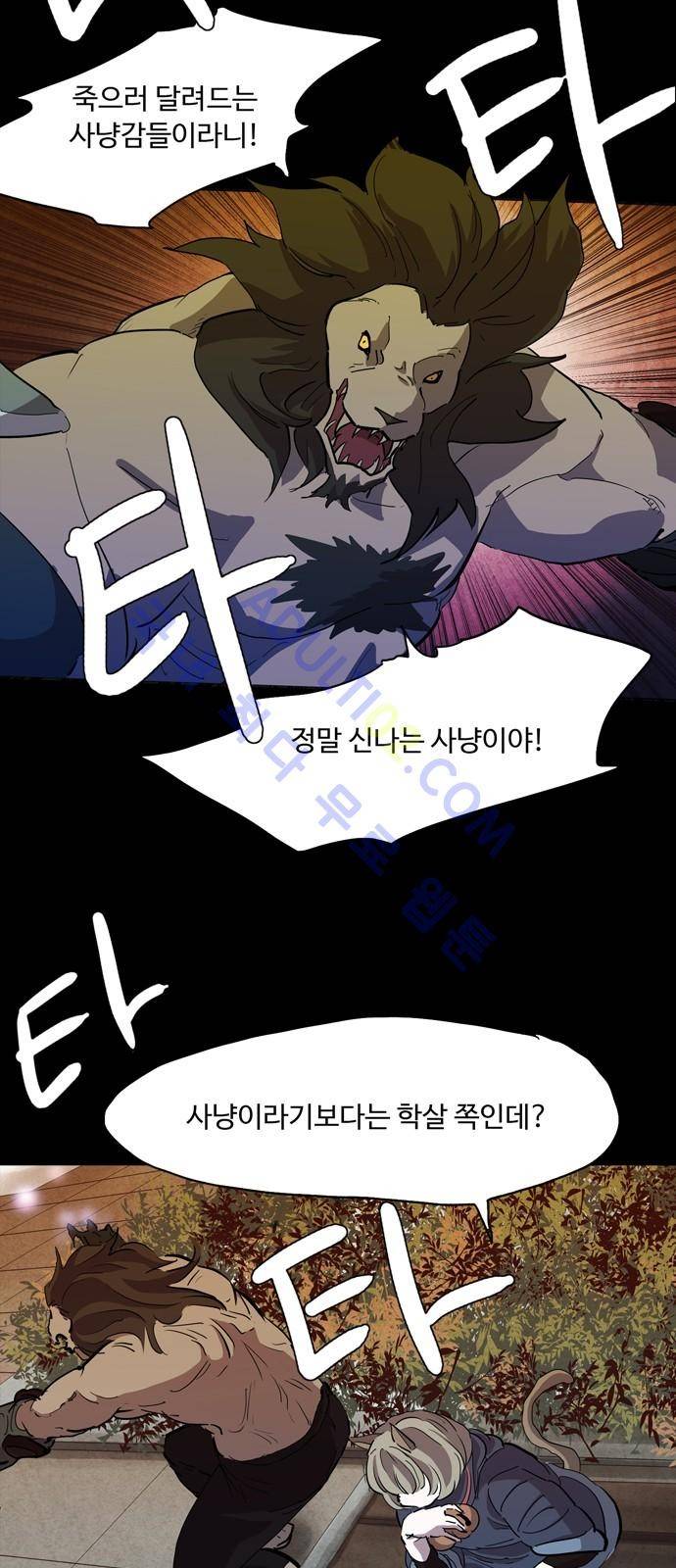 팀피닉스 시즌2 14화 6